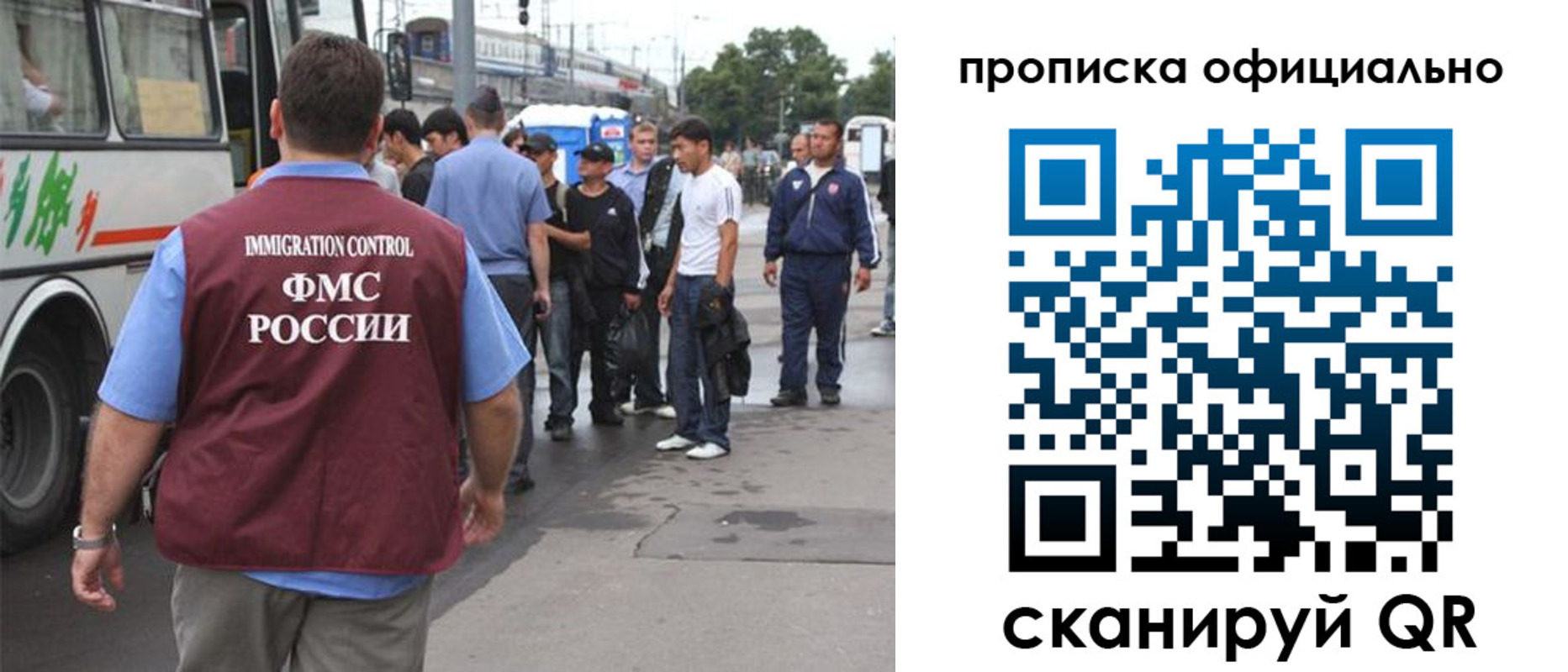 прописка для военкомата в Кировской области