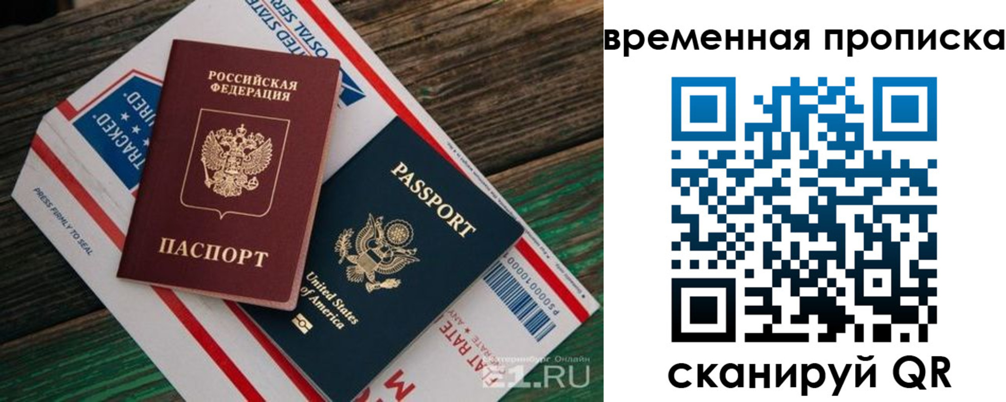 прописка для школы в Кировской области
