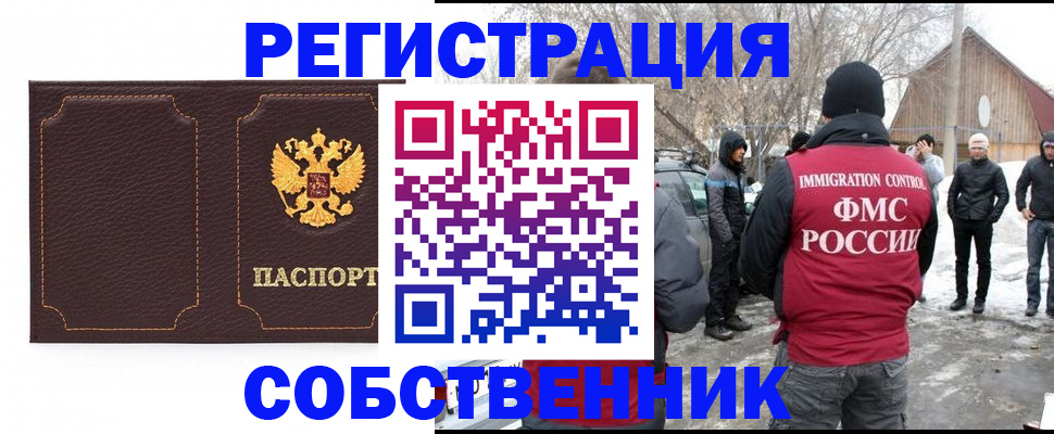 временная регистрация в Кировской области