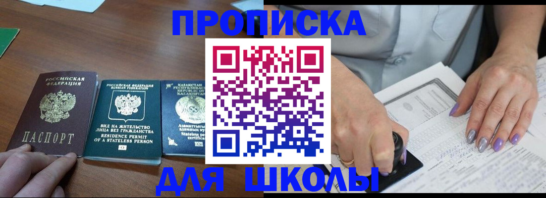 временная регистрация собственник в Кировской области