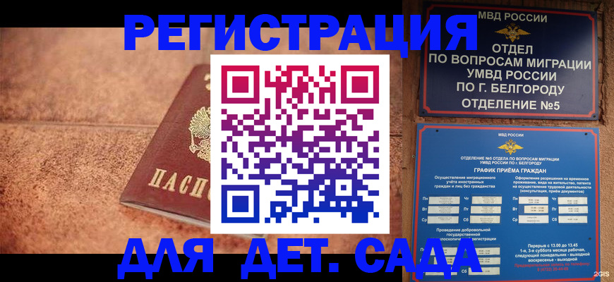 регистрация для школы в Кировской области