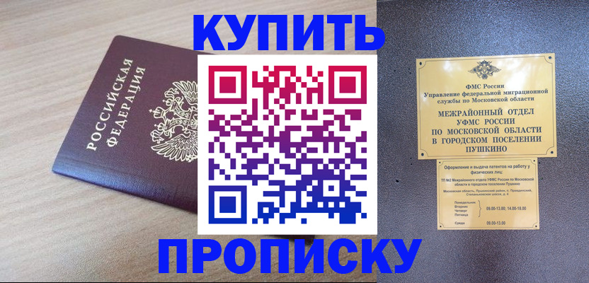 временная регистрация для всех в Кировской области