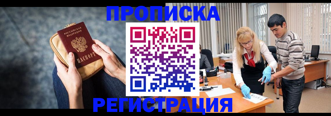 прописка гарантия в Кировской области